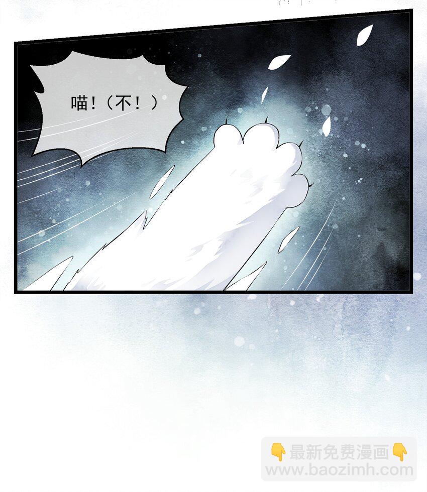 《埋香幻·梨花连城》009 再次重来 第12页