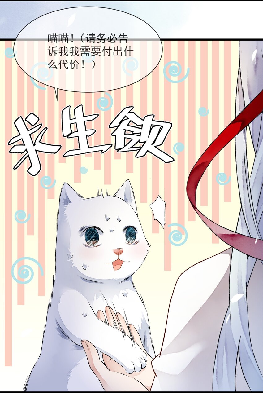 《埋香幻·梨花连城》009 再次重来 第15页
