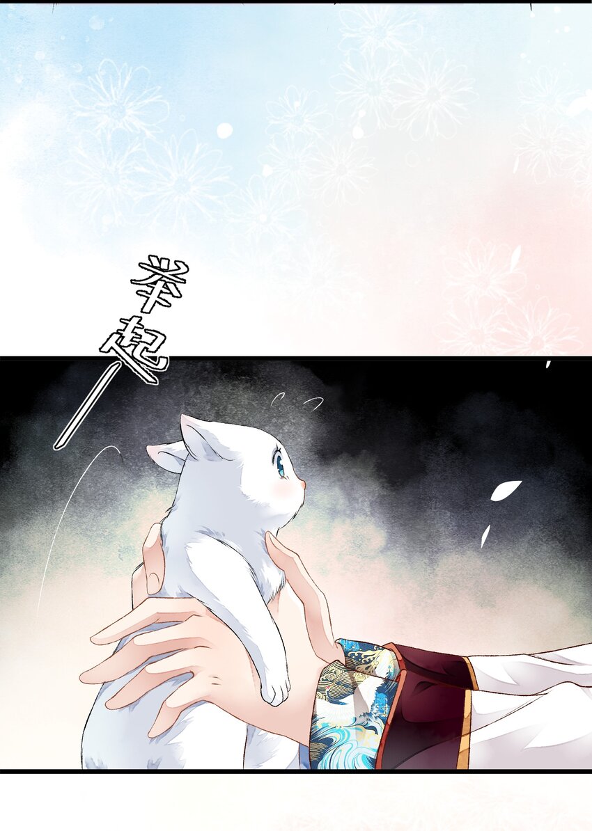 《埋香幻·梨花连城》009 再次重来 第16页