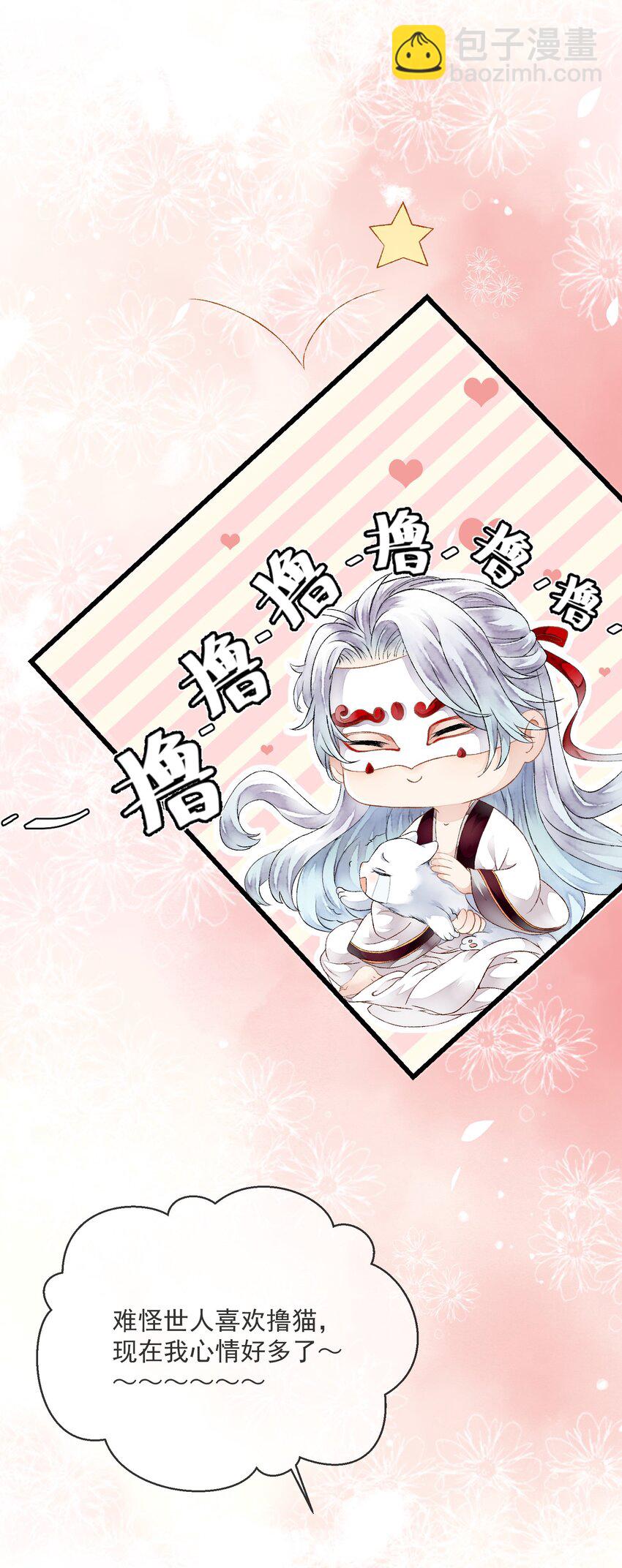 《埋香幻·梨花连城》009 再次重来 第17页