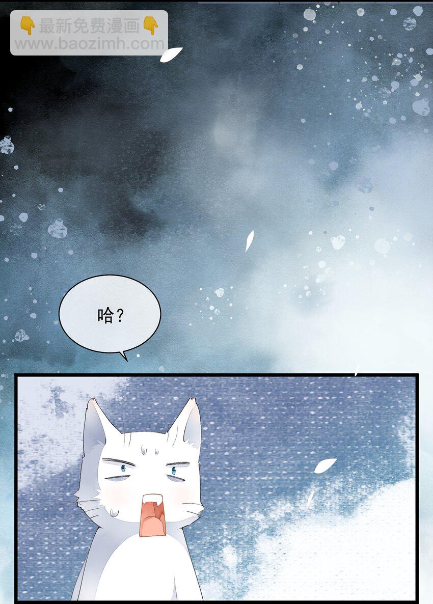 《埋香幻·梨花连城》009 再次重来 第21页