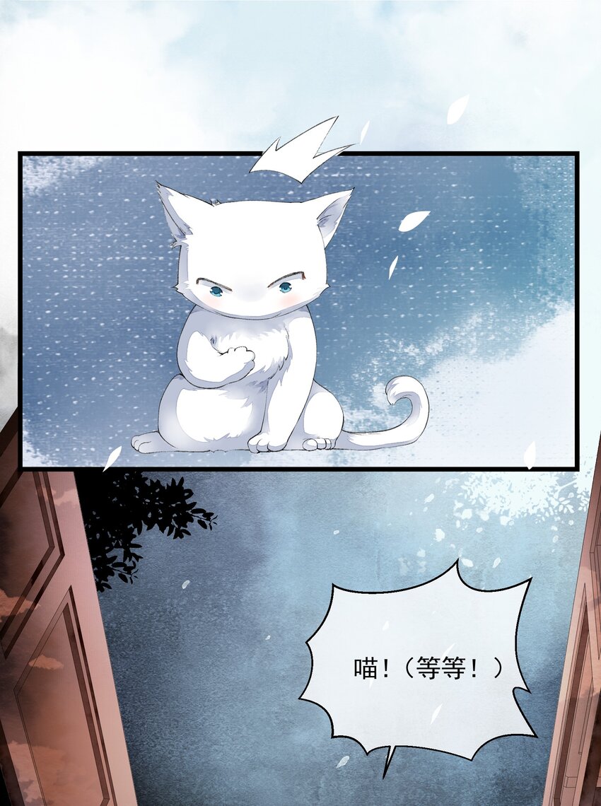 《埋香幻·梨花连城》009 再次重来 第22页