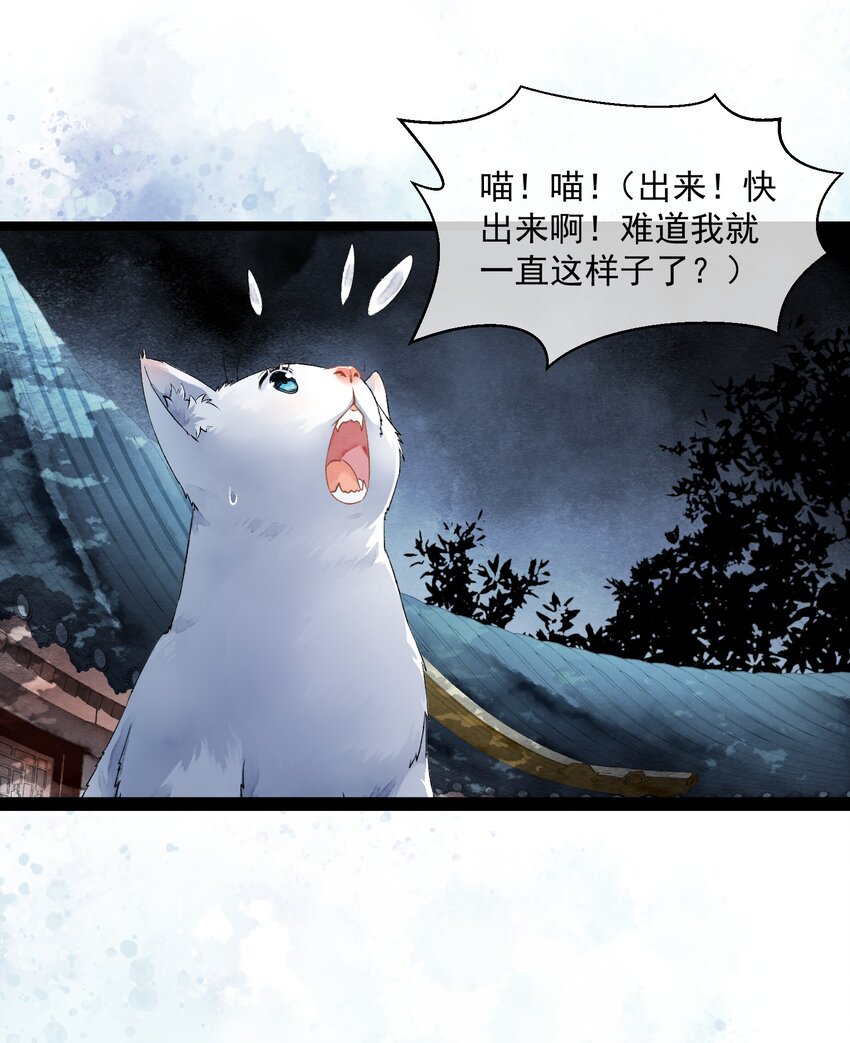《埋香幻·梨花连城》009 再次重来 第25页