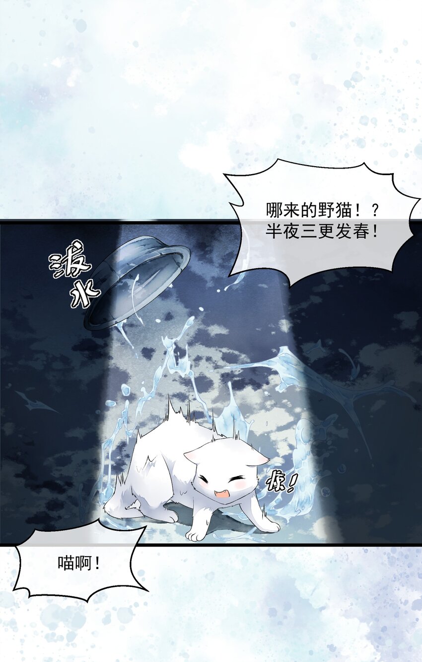 《埋香幻·梨花连城》009 再次重来 第26页
