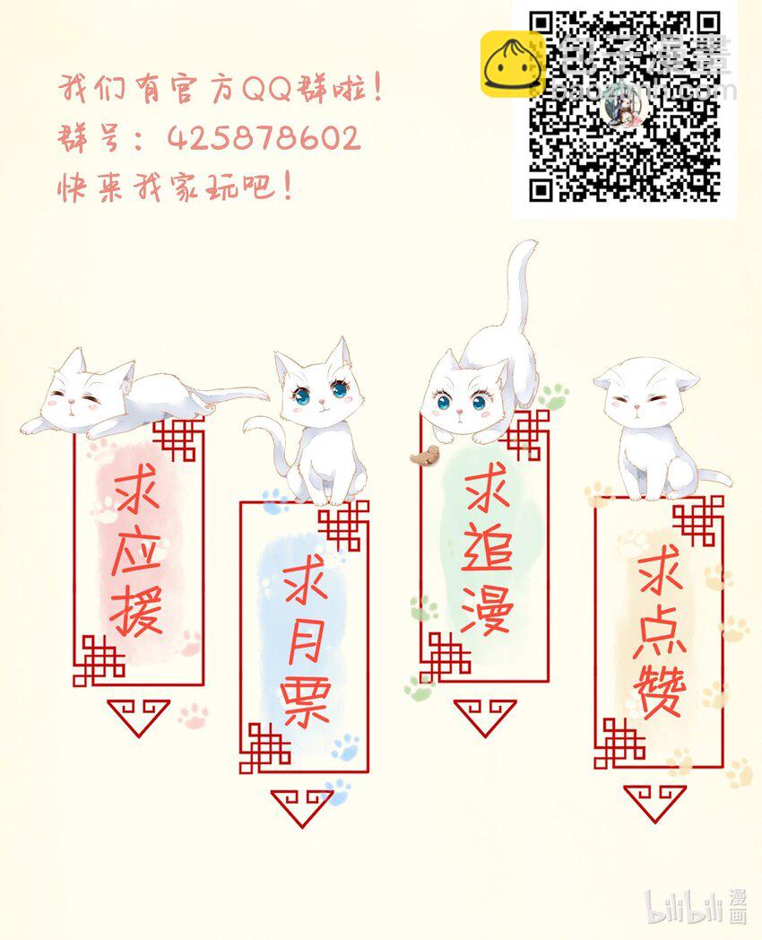 《埋香幻·梨花连城》009 再次重来 第30页