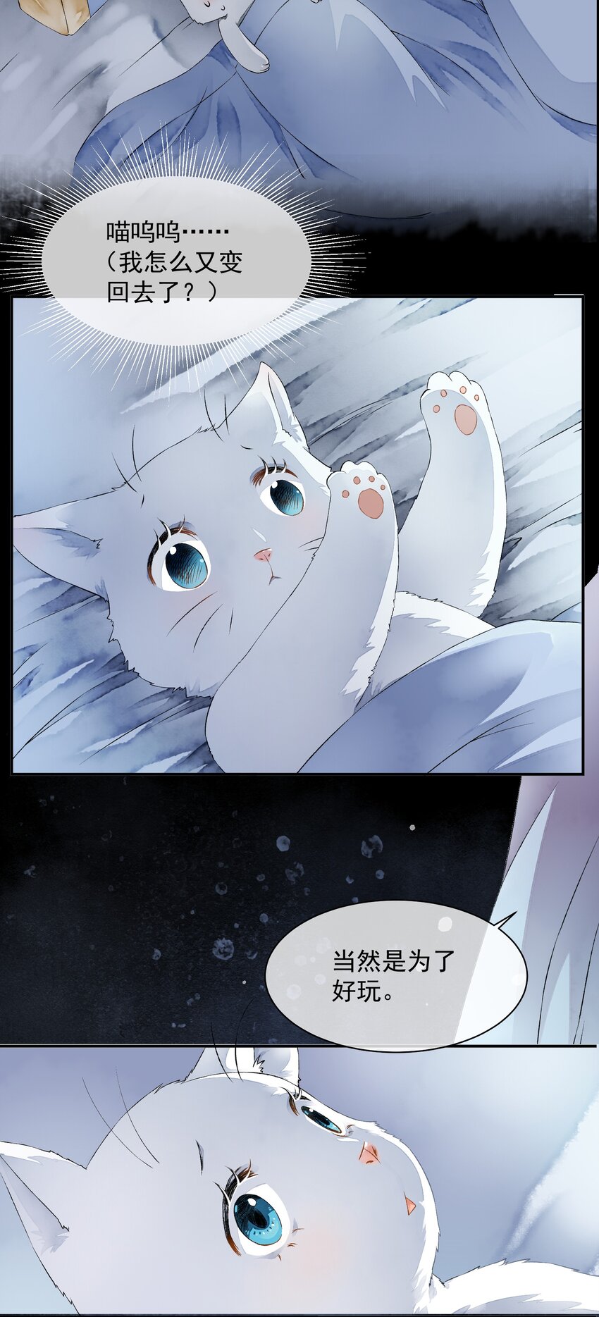 《埋香幻·梨花连城》009 再次重来 第5页
