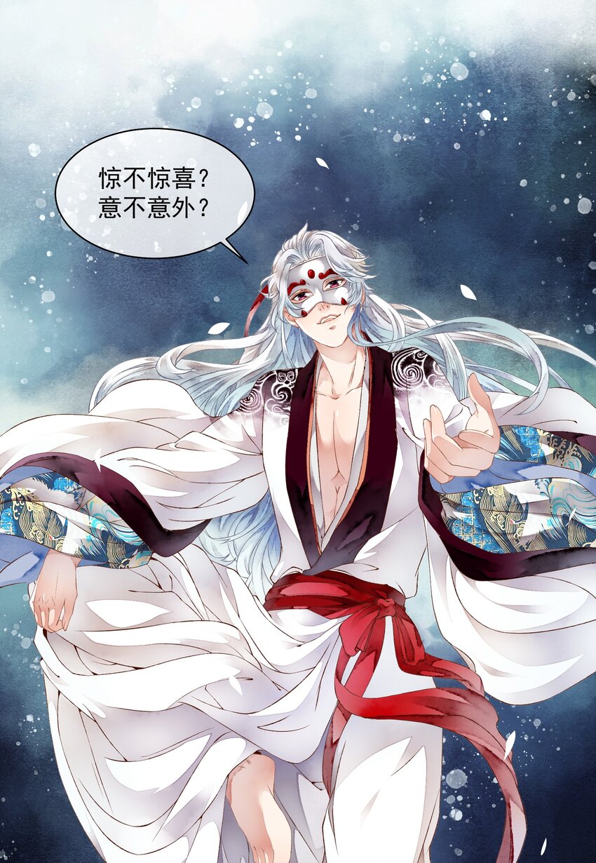 《埋香幻·梨花连城》009 再次重来 第7页