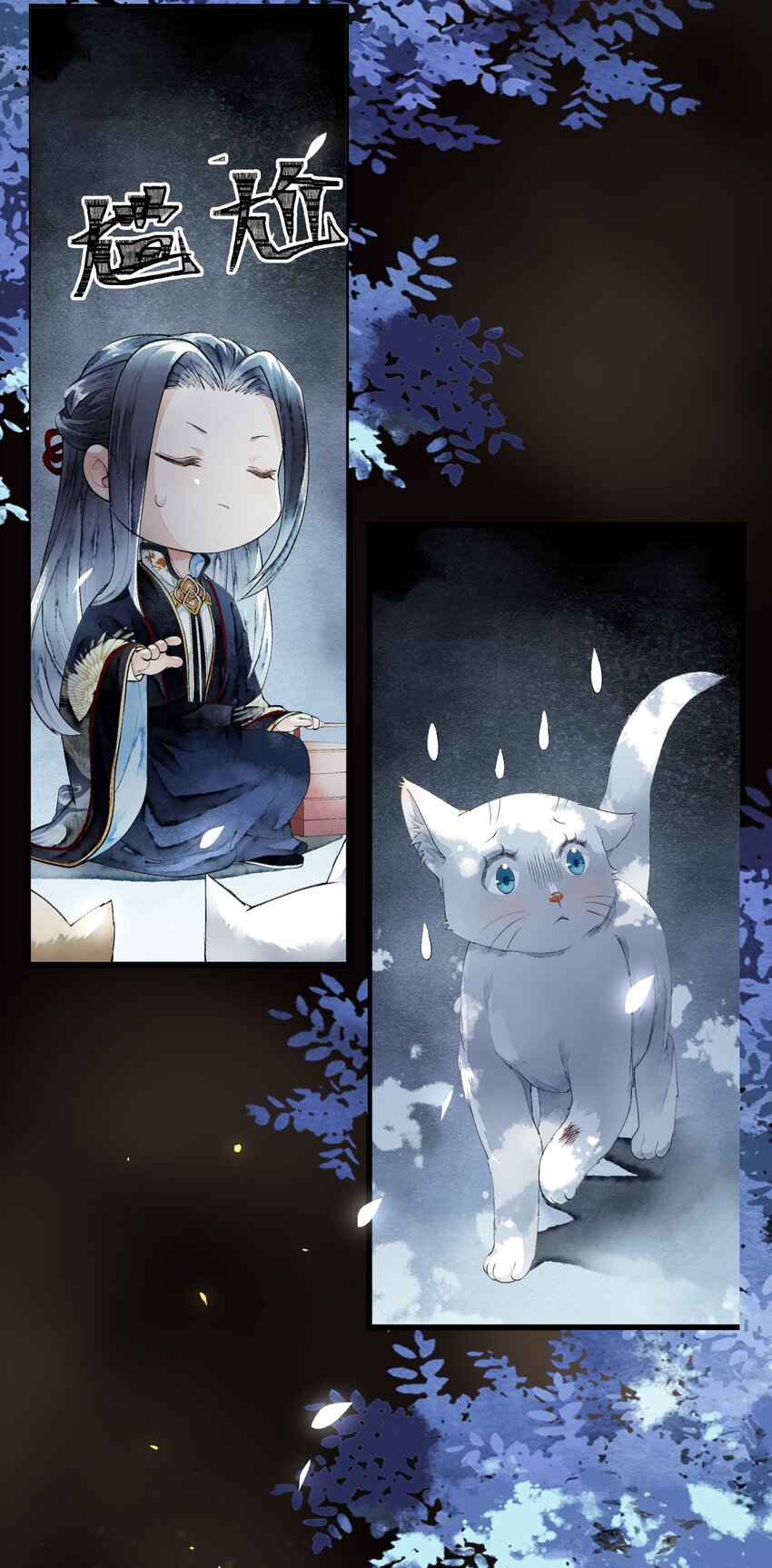 《埋香幻·梨花连城》010 代价 第15页