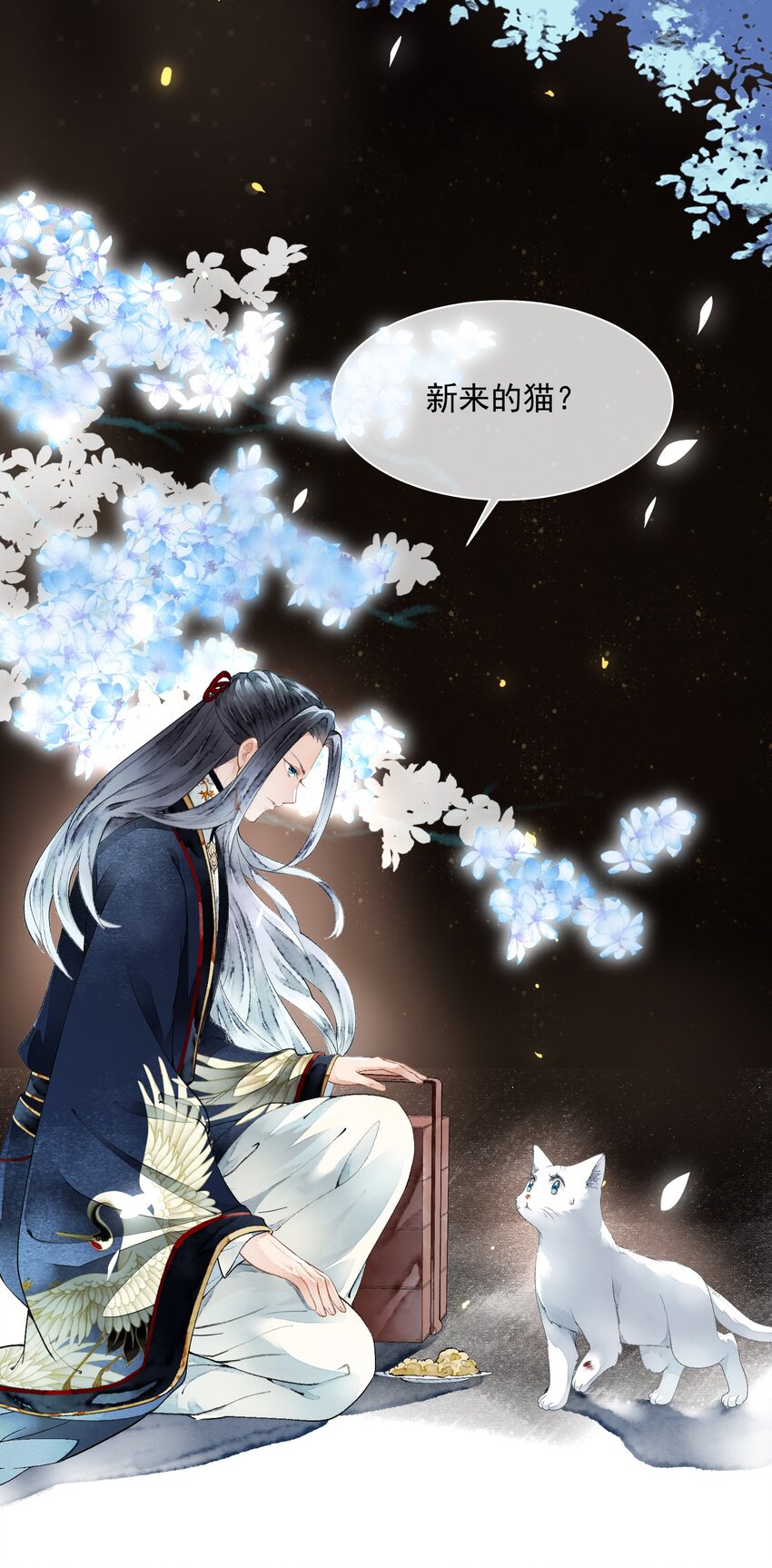 《埋香幻·梨花连城》010 代价 第16页