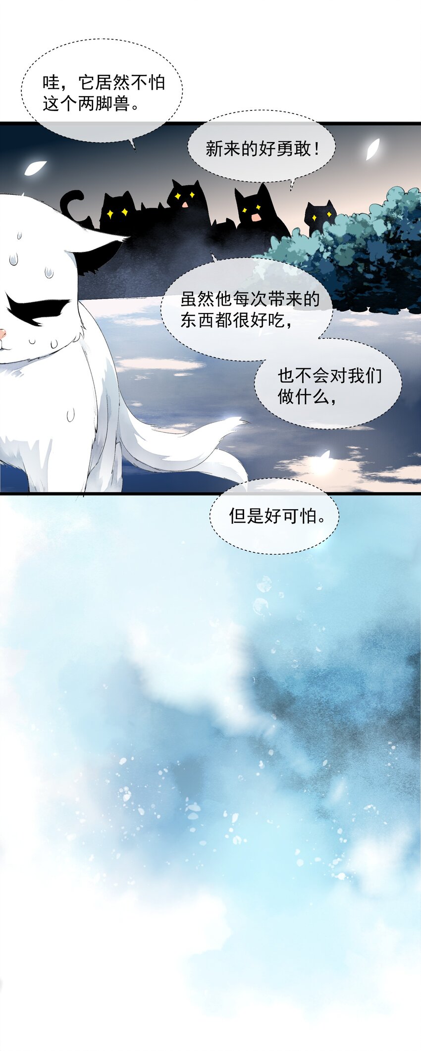 《埋香幻·梨花连城》010 代价 第17页