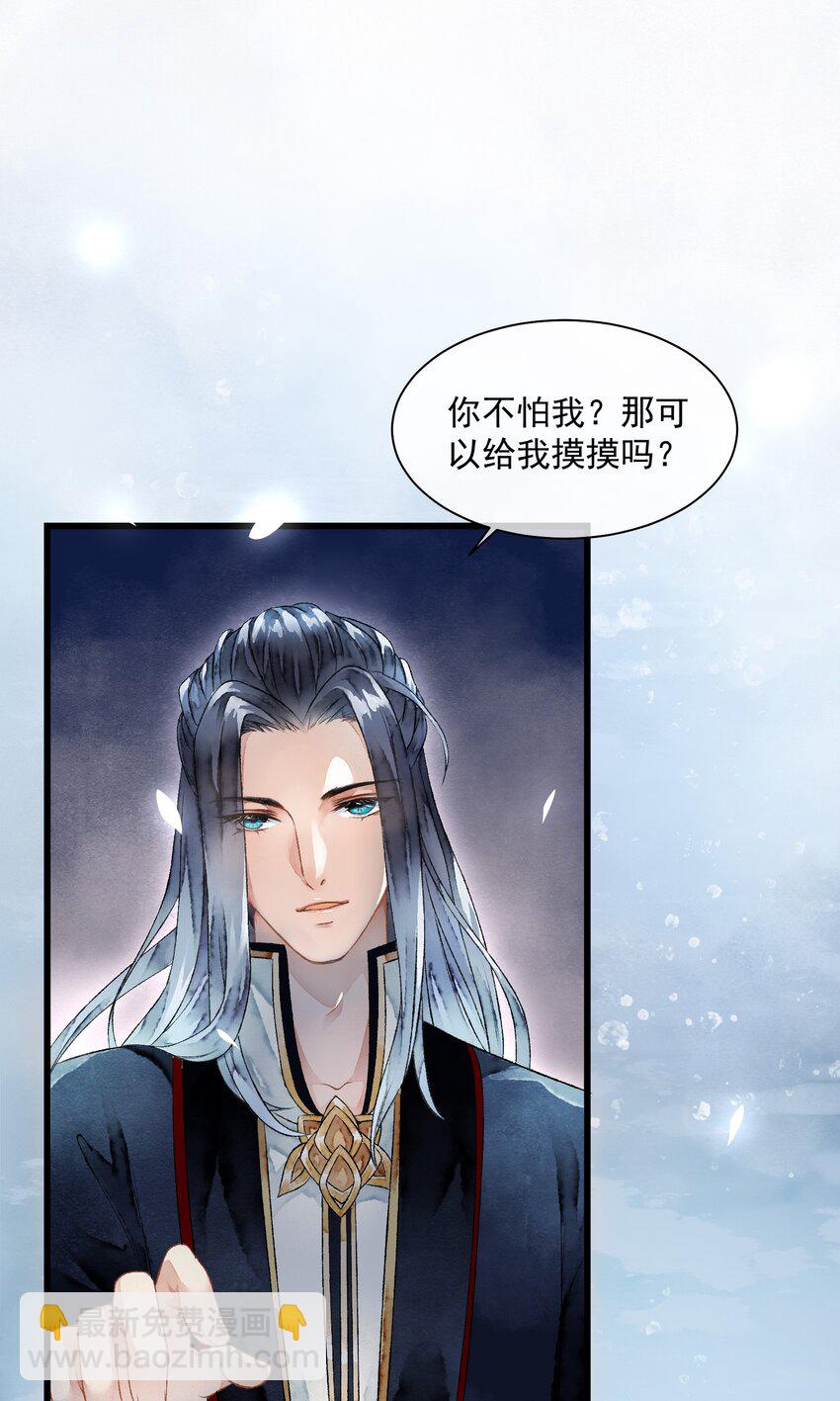 《埋香幻·梨花连城》010 代价 第18页