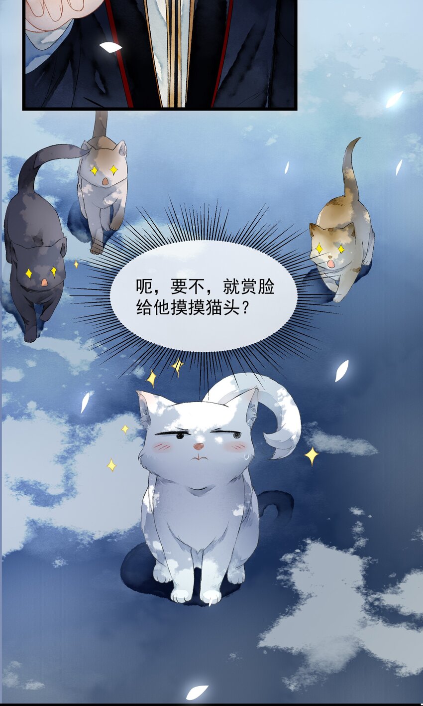 《埋香幻·梨花连城》010 代价 第19页