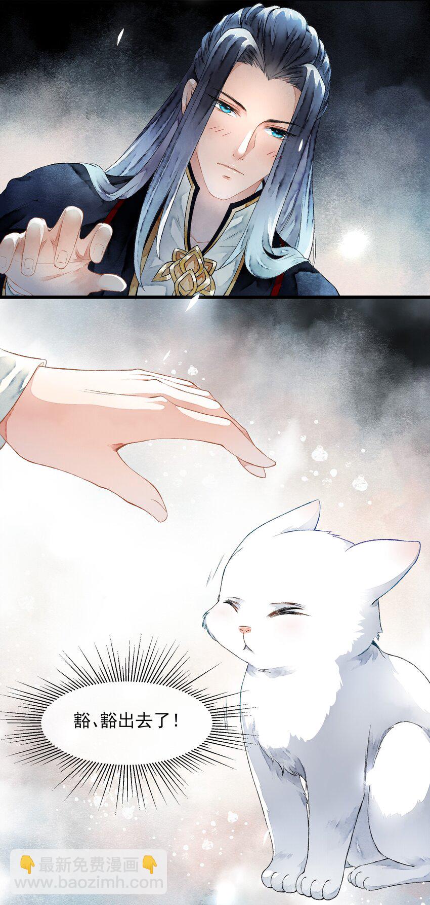 《埋香幻·梨花连城》010 代价 第20页