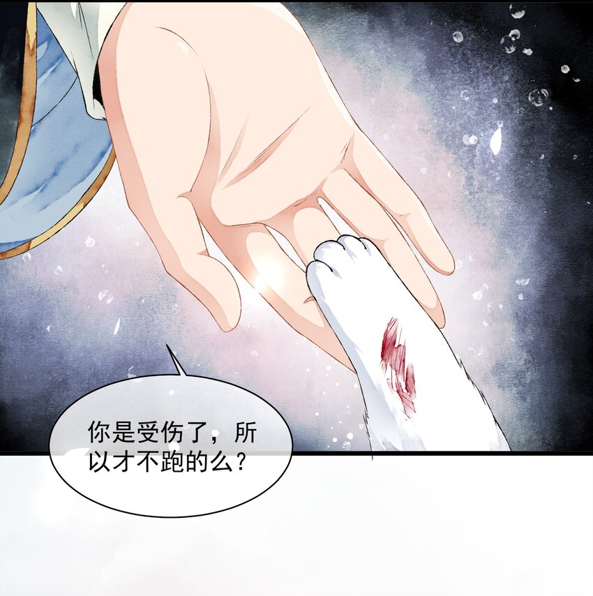 《埋香幻·梨花连城》010 代价 第22页