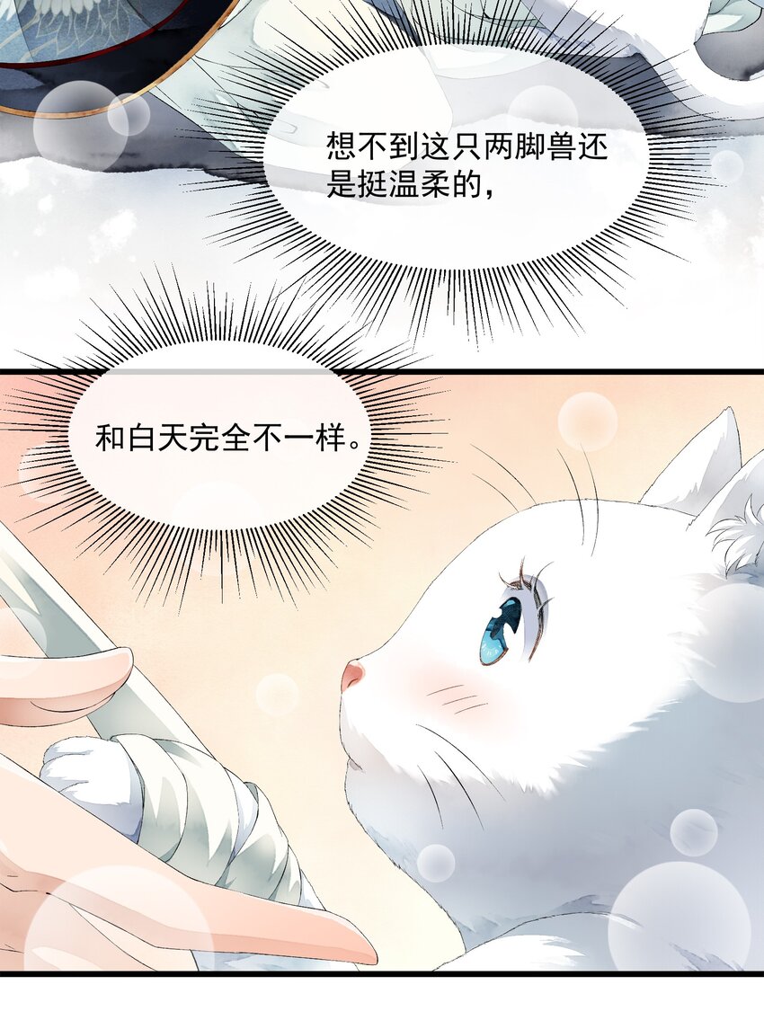 《埋香幻·梨花连城》010 代价 第26页