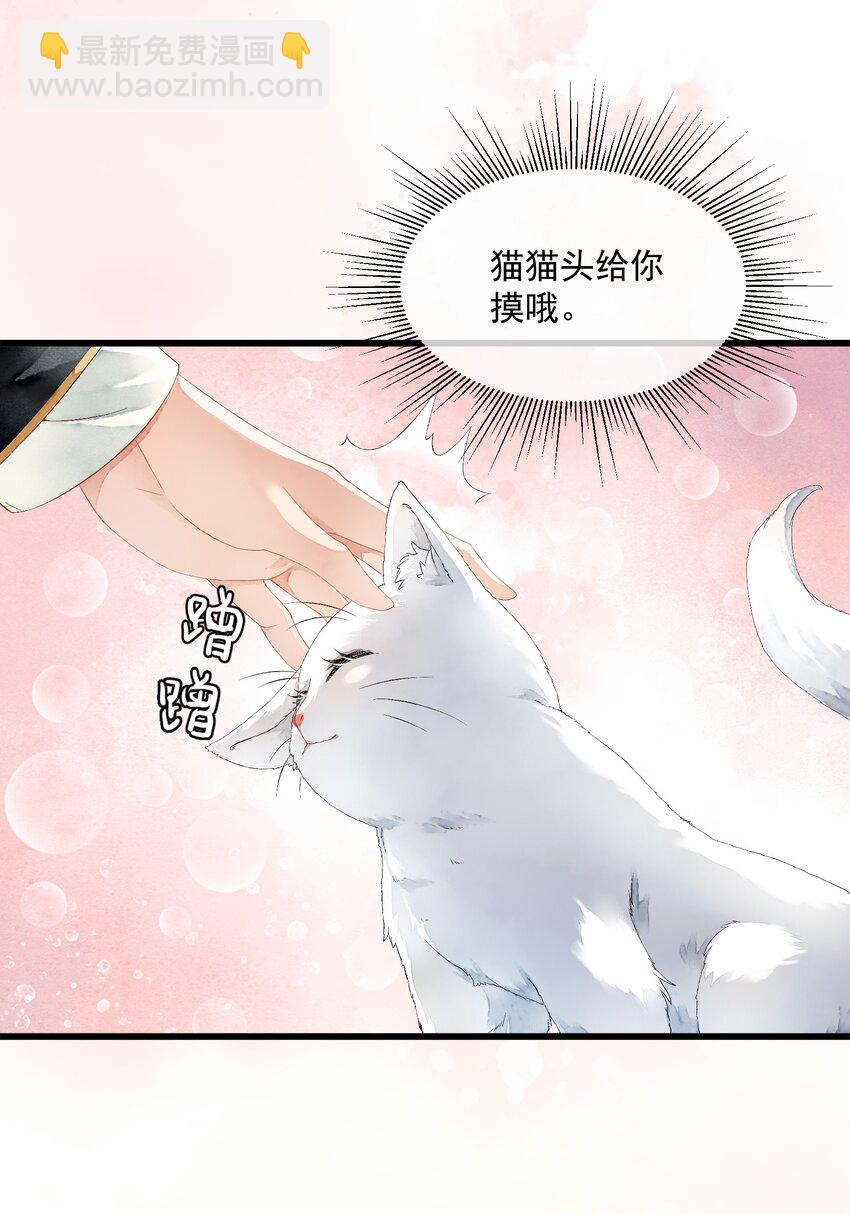 《埋香幻·梨花连城》010 代价 第28页