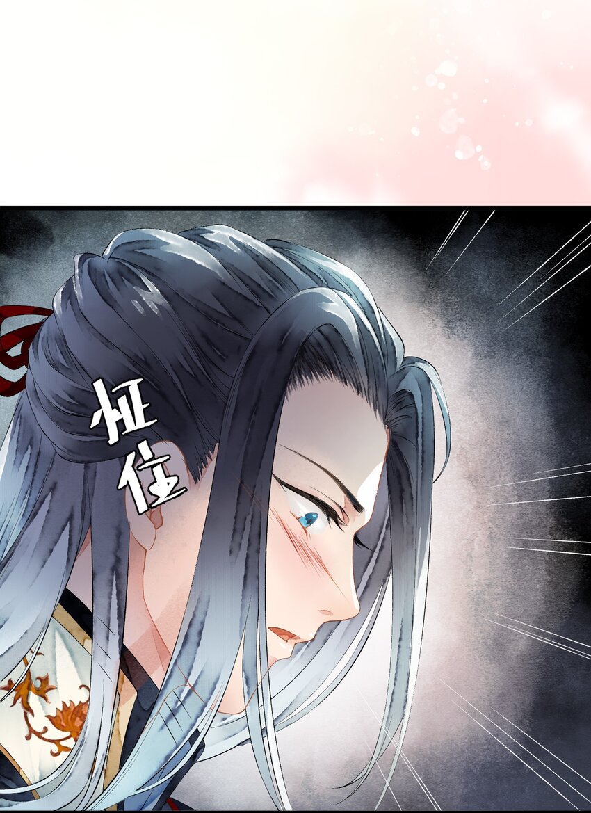 《埋香幻·梨花连城》010 代价 第29页