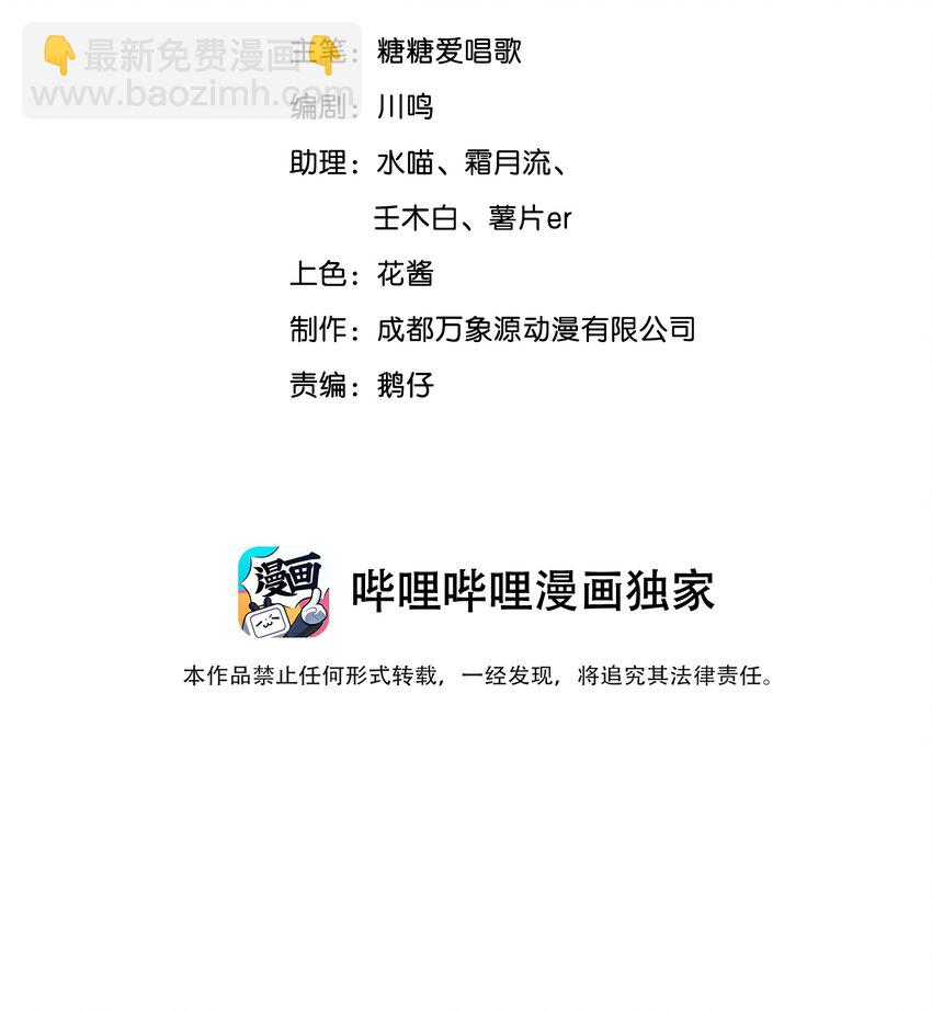 《埋香幻·梨花连城》010 代价 第2页