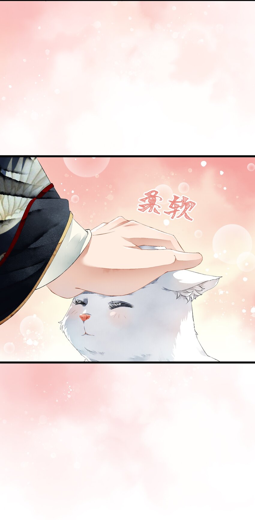 《埋香幻·梨花连城》010 代价 第30页