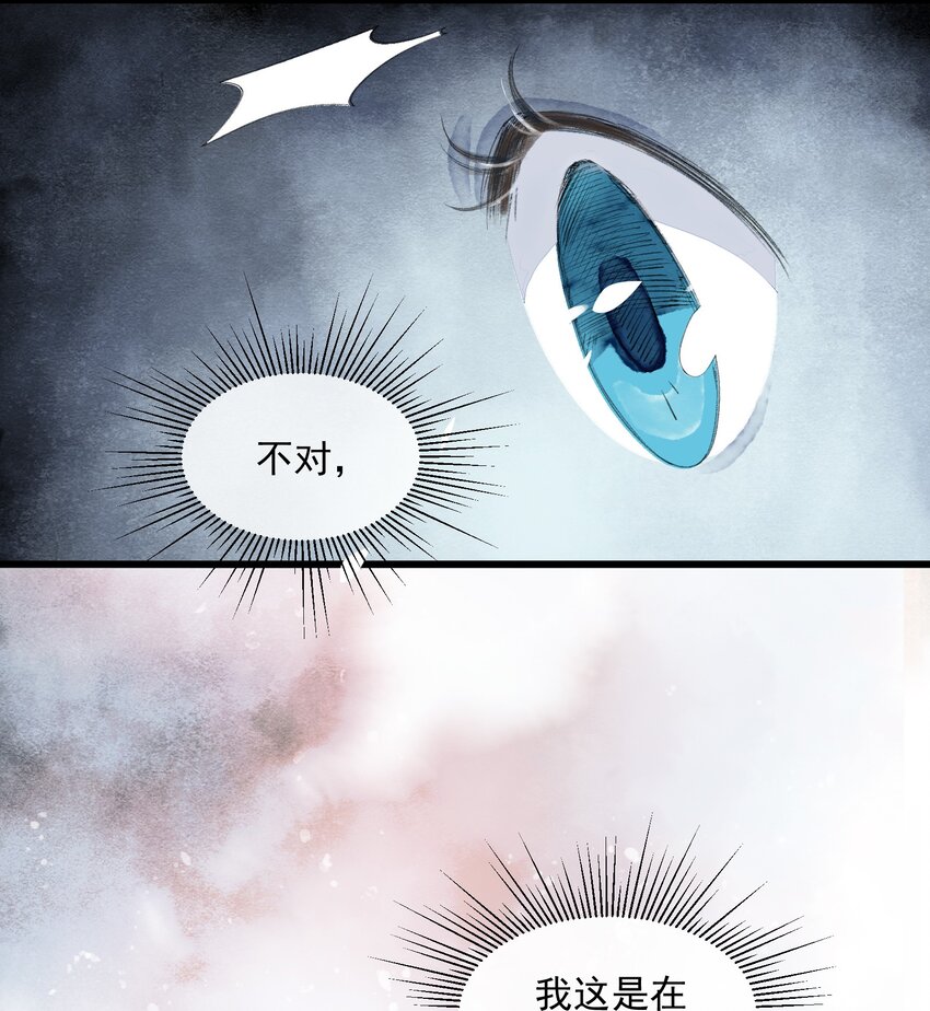 《埋香幻·梨花连城》010 代价 第32页