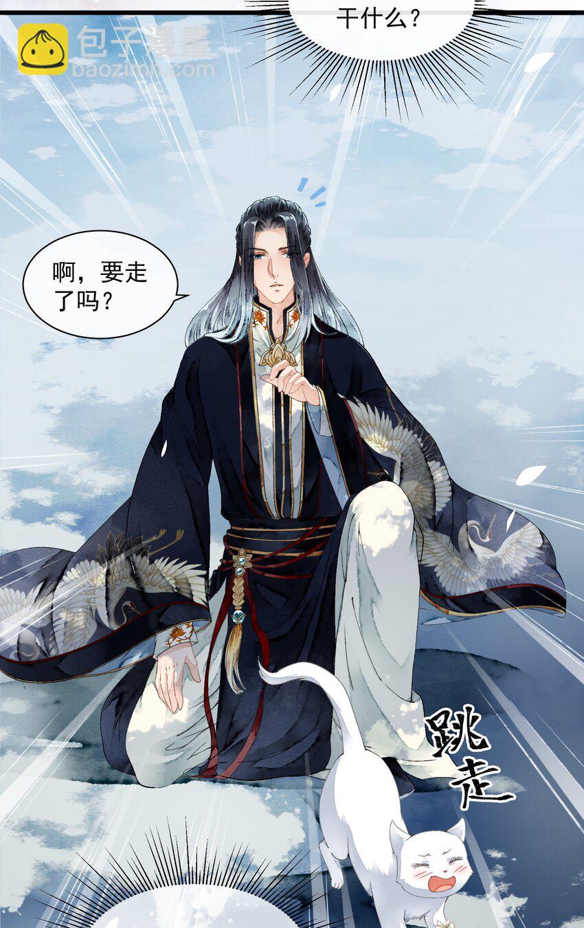 《埋香幻·梨花连城》010 代价 第33页