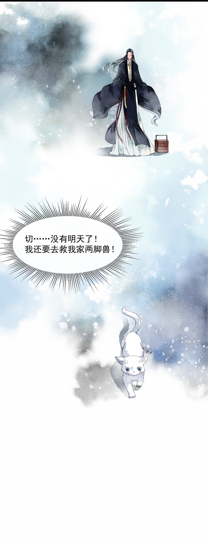 《埋香幻·梨花连城》010 代价 第35页