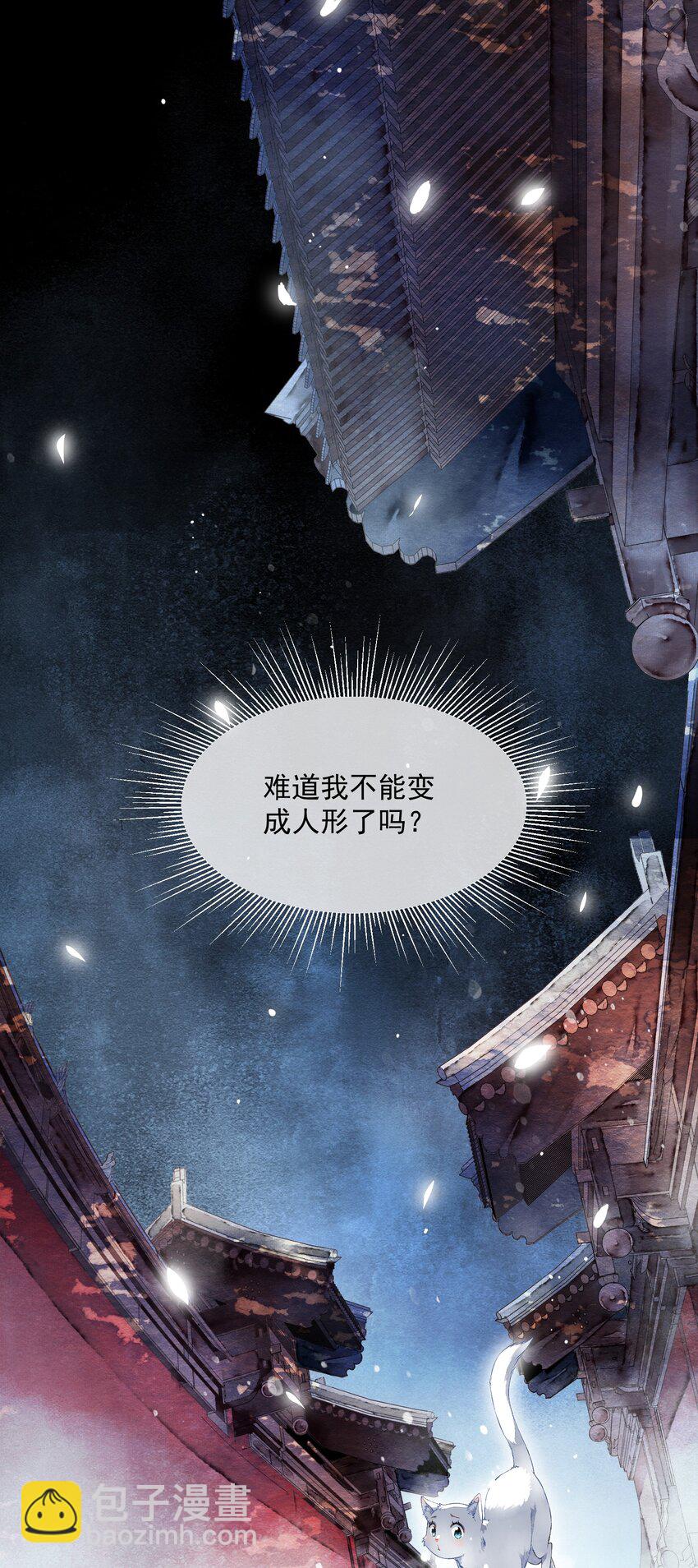 《埋香幻·梨花连城》010 代价 第3页