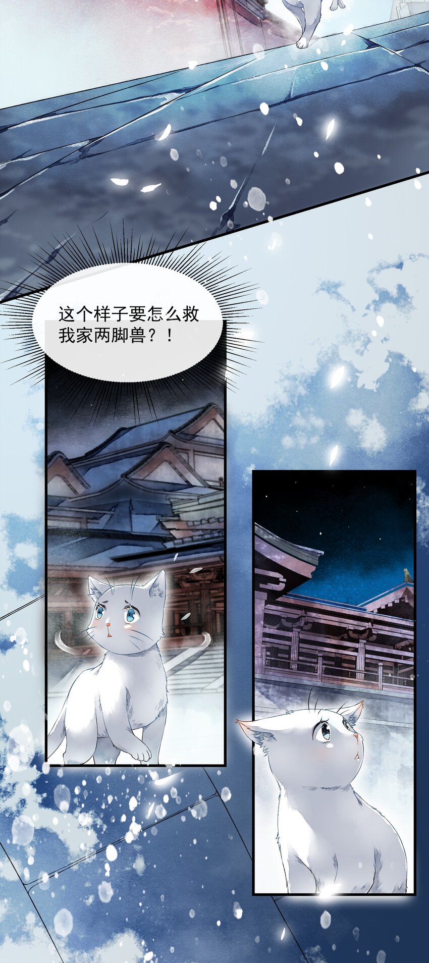 《埋香幻·梨花连城》010 代价 第4页