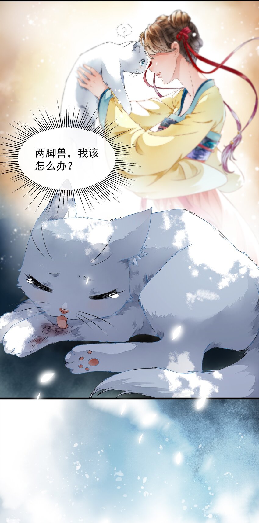 《埋香幻·梨花连城》010 代价 第6页