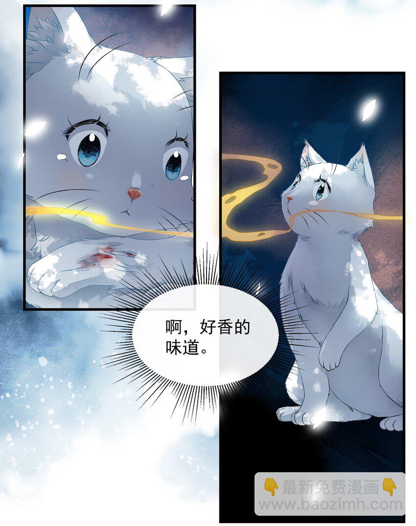 《埋香幻·梨花连城》010 代价 第7页