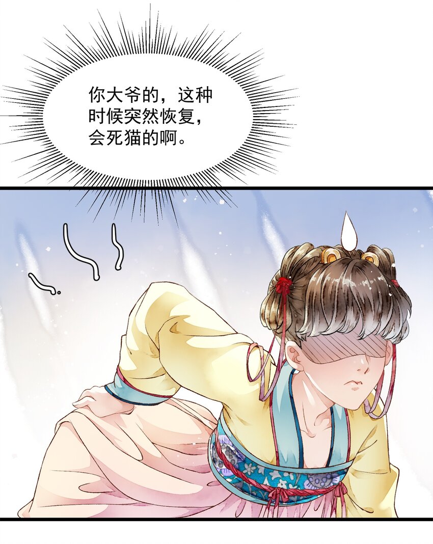 《埋香幻·梨花连城》011 来势汹汹 第10页