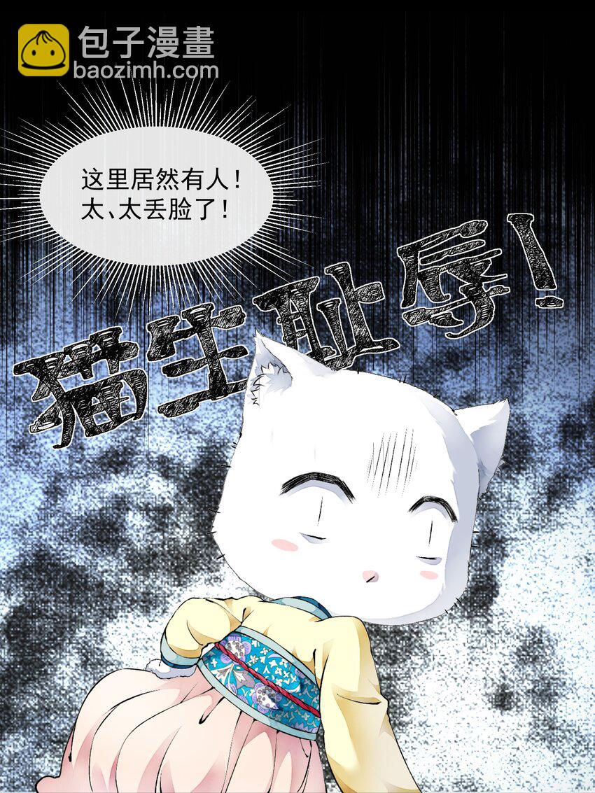 《埋香幻·梨花连城》011 来势汹汹 第15页