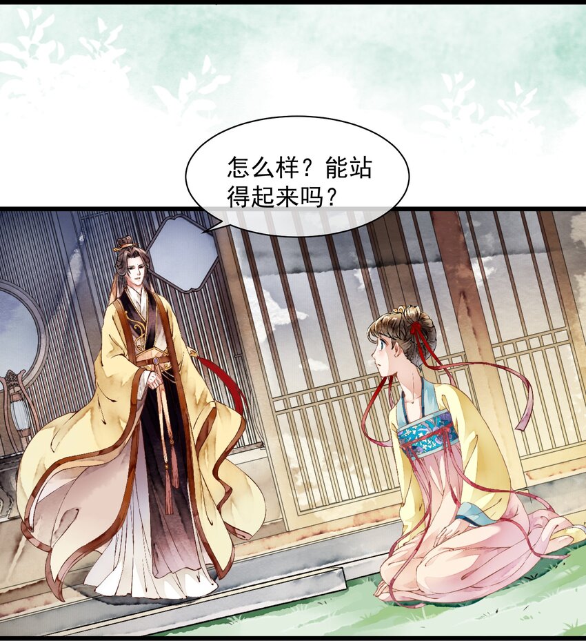 《埋香幻·梨花连城》011 来势汹汹 第16页
