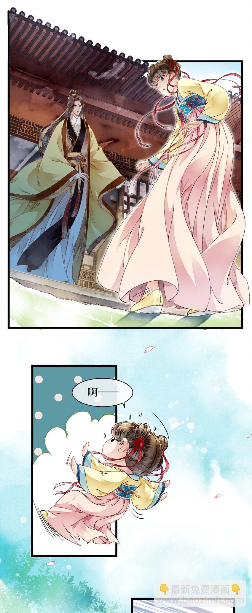 《埋香幻·梨花连城》011 来势汹汹 第18页