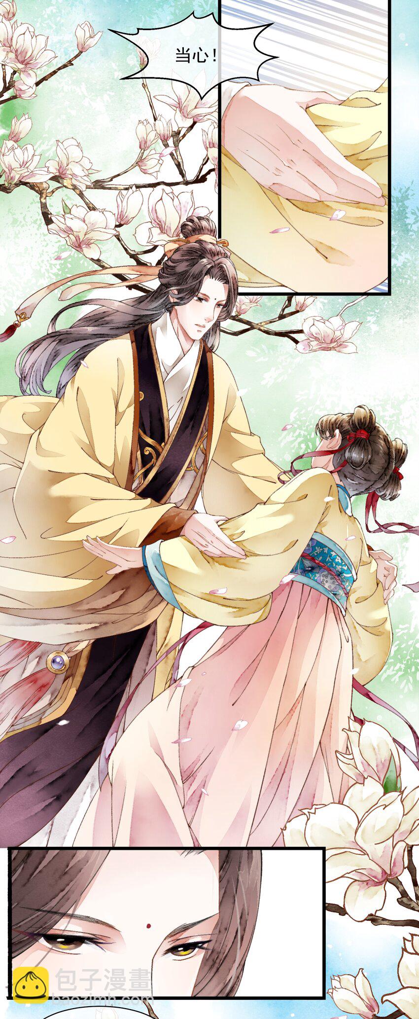 《埋香幻·梨花连城》011 来势汹汹 第19页