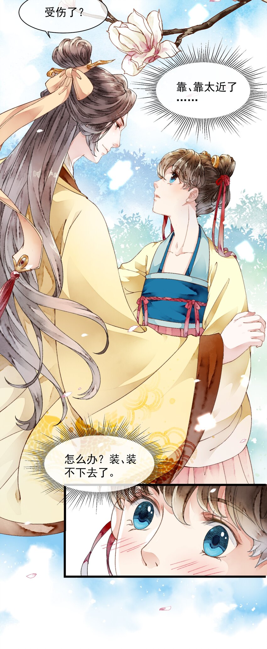《埋香幻·梨花连城》011 来势汹汹 第20页
