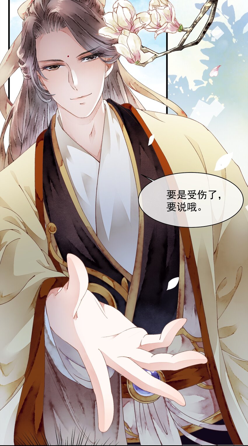 《埋香幻·梨花连城》011 来势汹汹 第22页