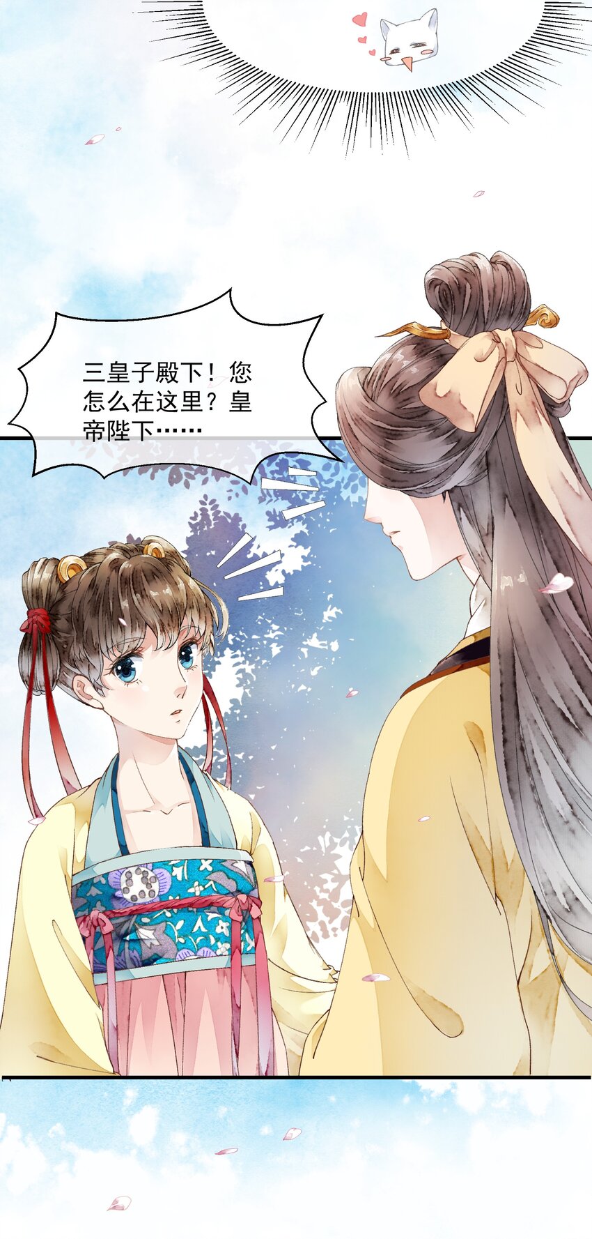 《埋香幻·梨花连城》011 来势汹汹 第24页