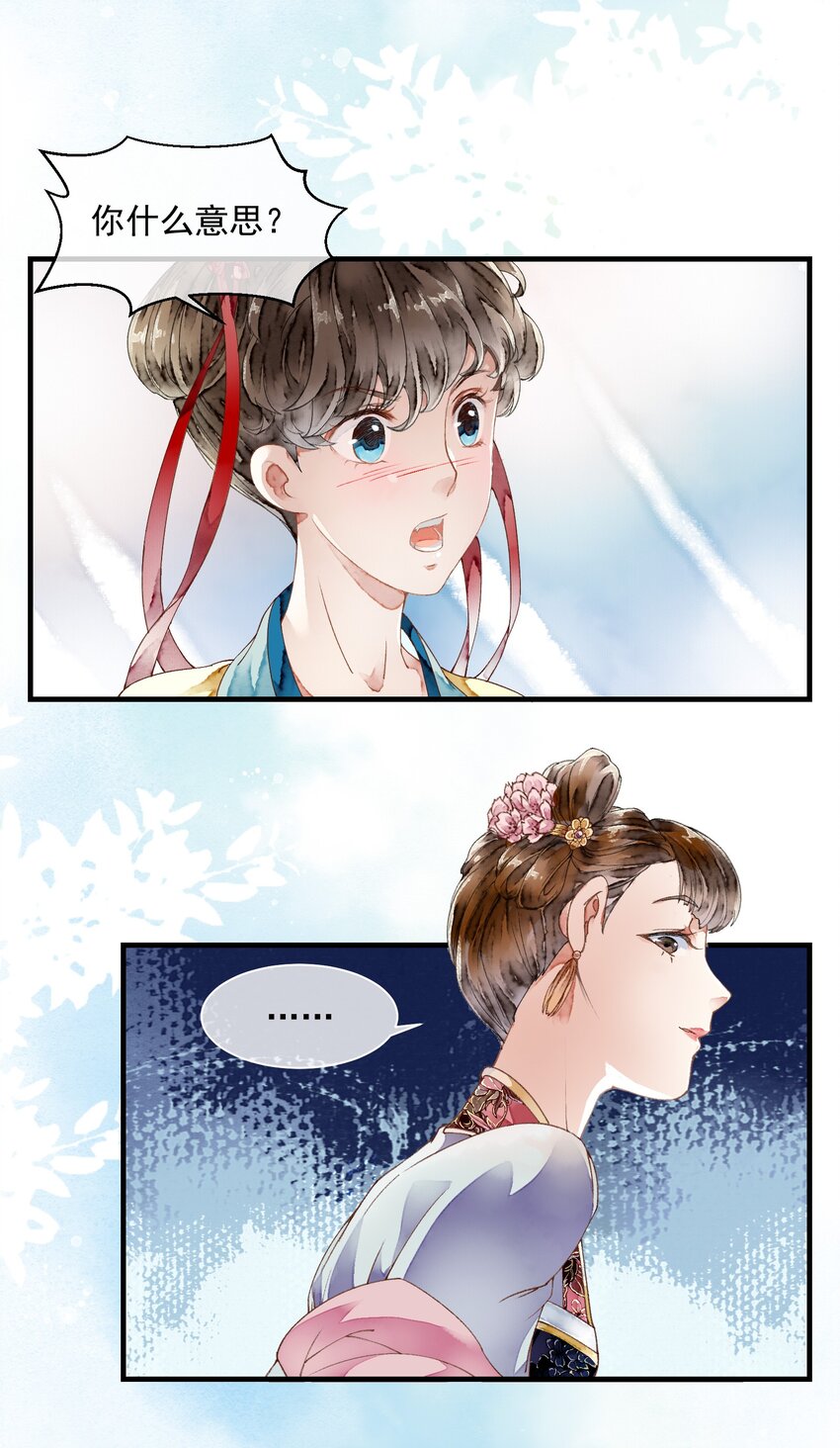 《埋香幻·梨花连城》011 来势汹汹 第27页