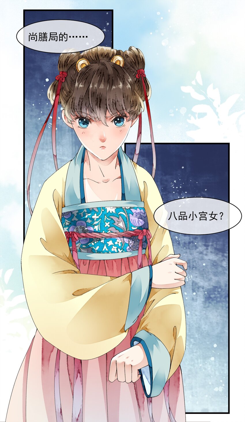 《埋香幻·梨花连城》011 来势汹汹 第28页