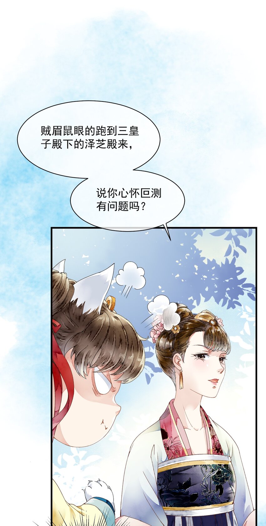 《埋香幻·梨花连城》011 来势汹汹 第29页