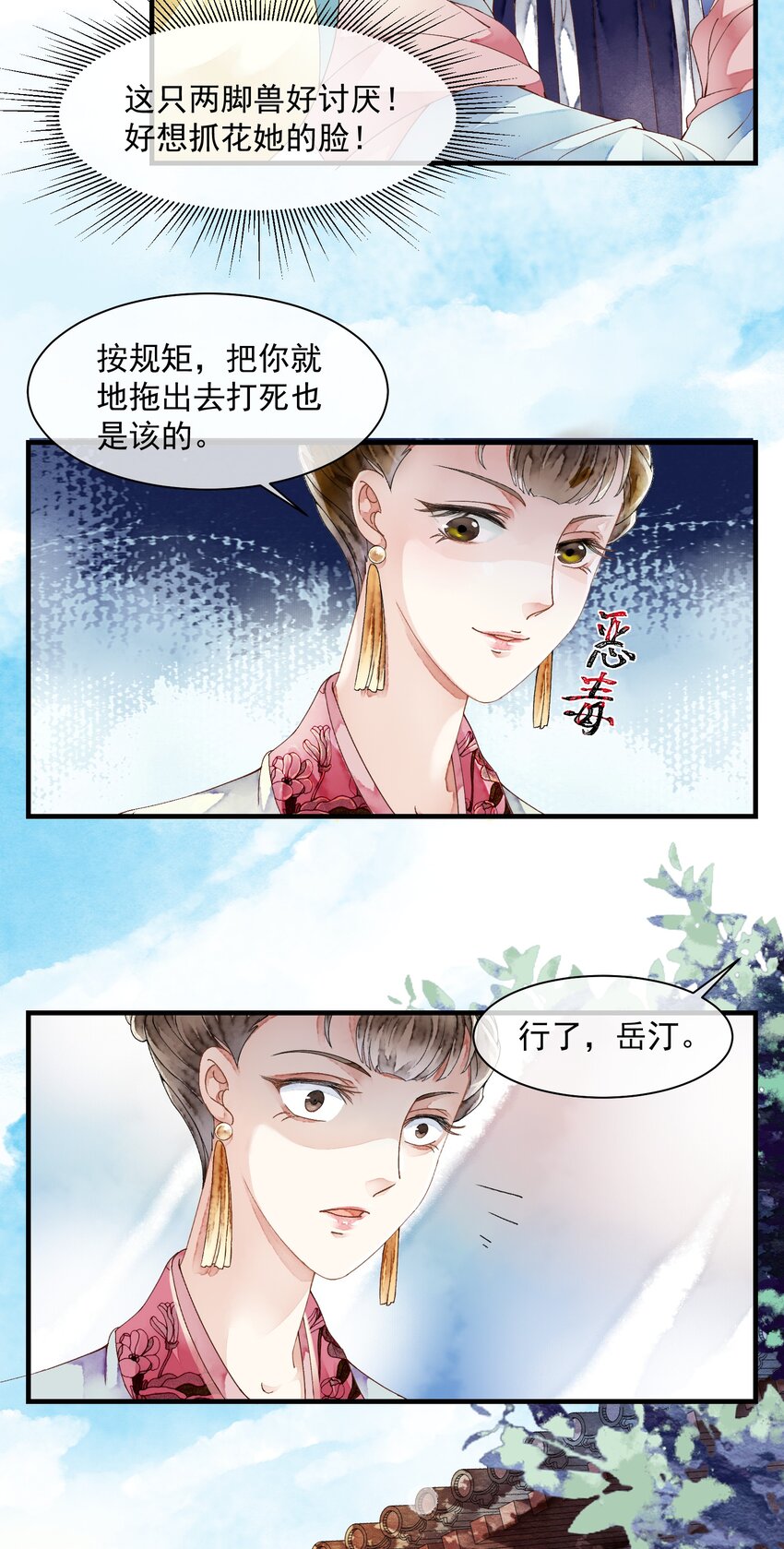《埋香幻·梨花连城》011 来势汹汹 第30页