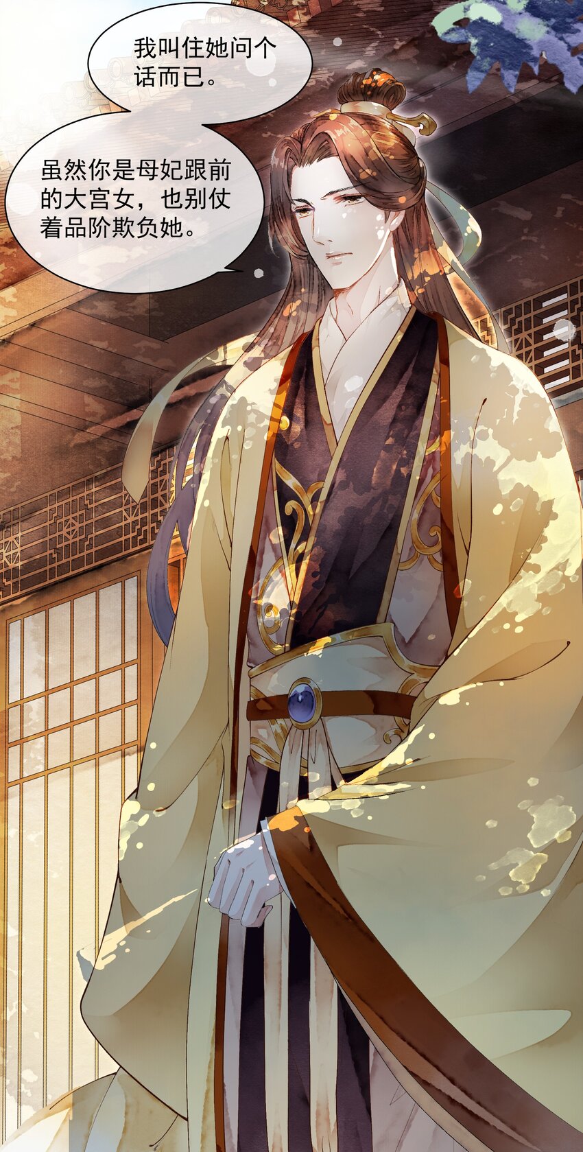 《埋香幻·梨花连城》011 来势汹汹 第31页