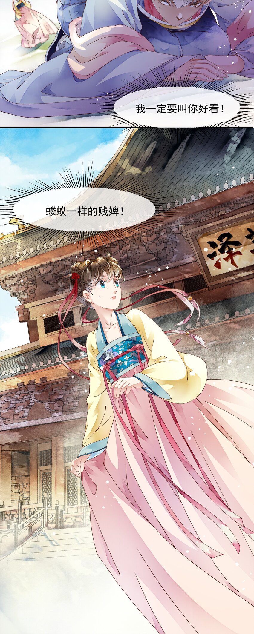 《埋香幻·梨花连城》011 来势汹汹 第34页