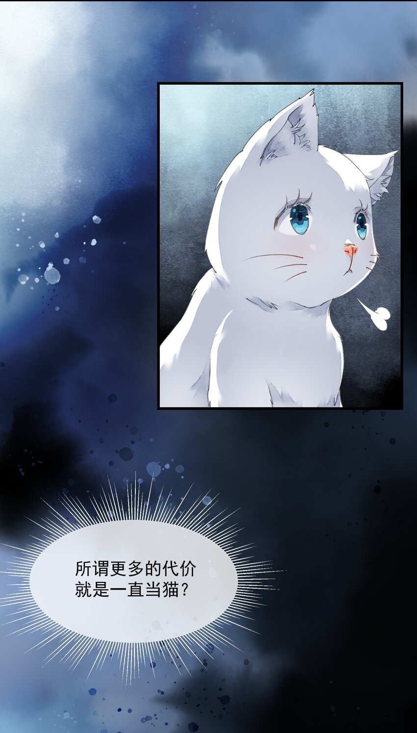《埋香幻·梨花连城》011 来势汹汹 第4页