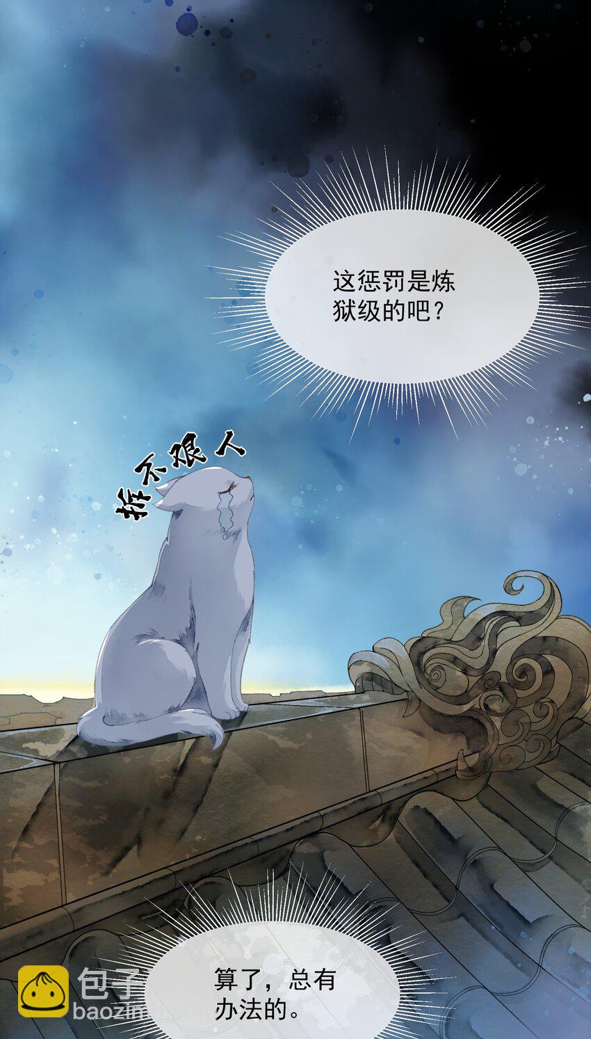 《埋香幻·梨花连城》011 来势汹汹 第5页