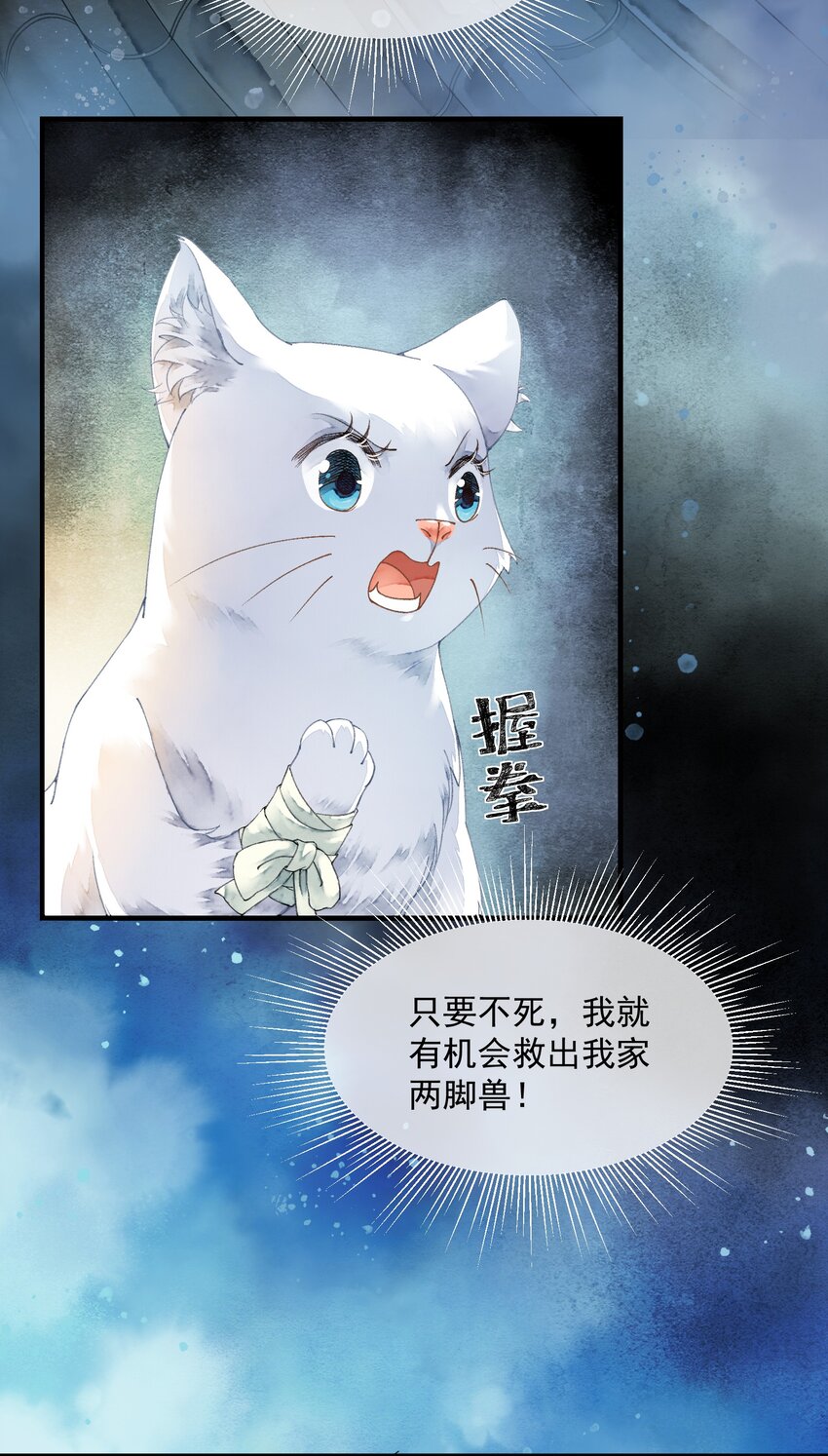 《埋香幻·梨花连城》011 来势汹汹 第6页