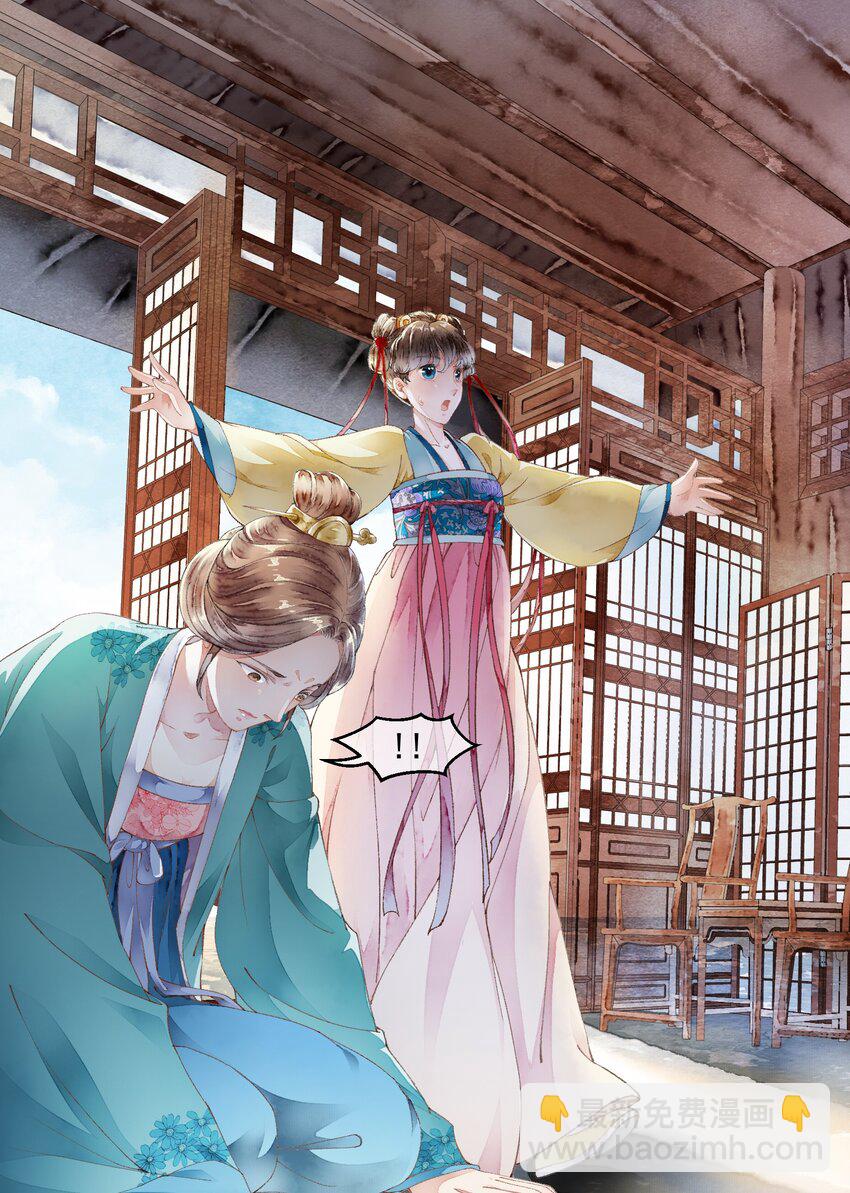 《埋香幻·梨花连城》013 他的眼睛？ 第12页