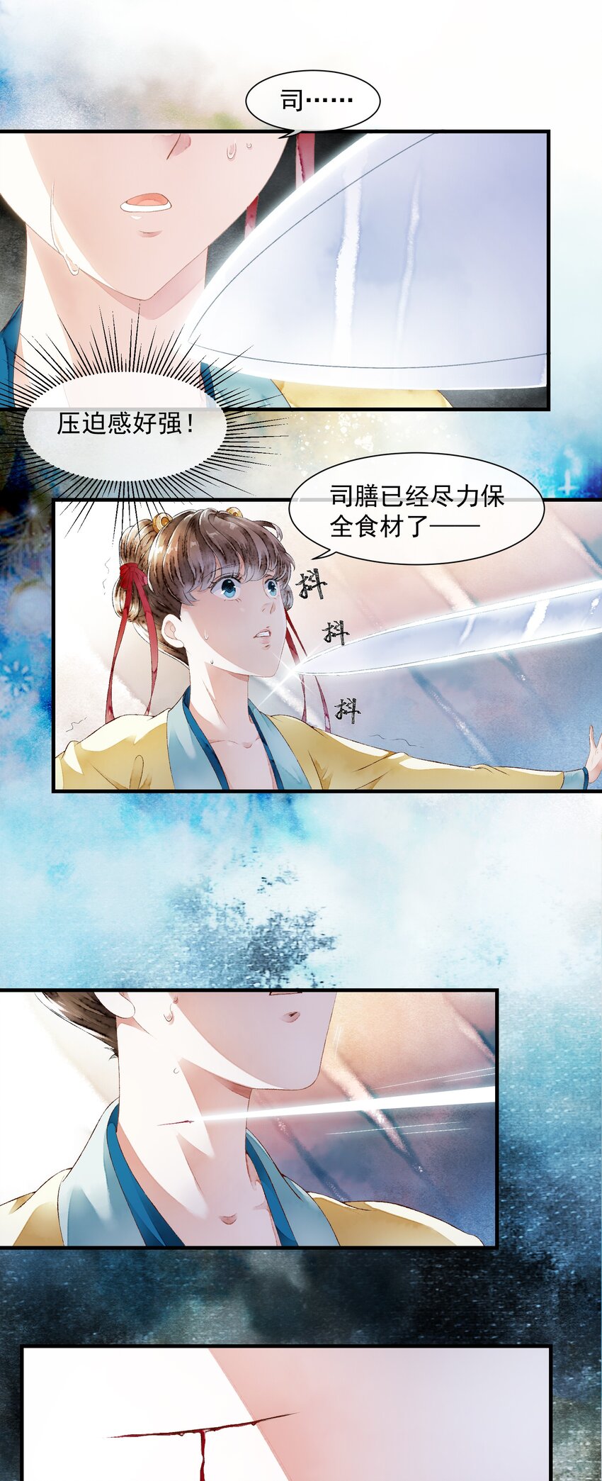 《埋香幻·梨花连城》013 他的眼睛？ 第17页