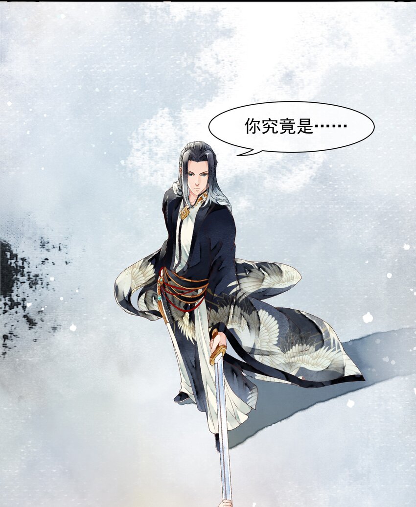 《埋香幻·梨花连城》013 他的眼睛？ 第26页